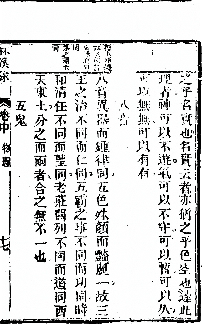 第 103 页