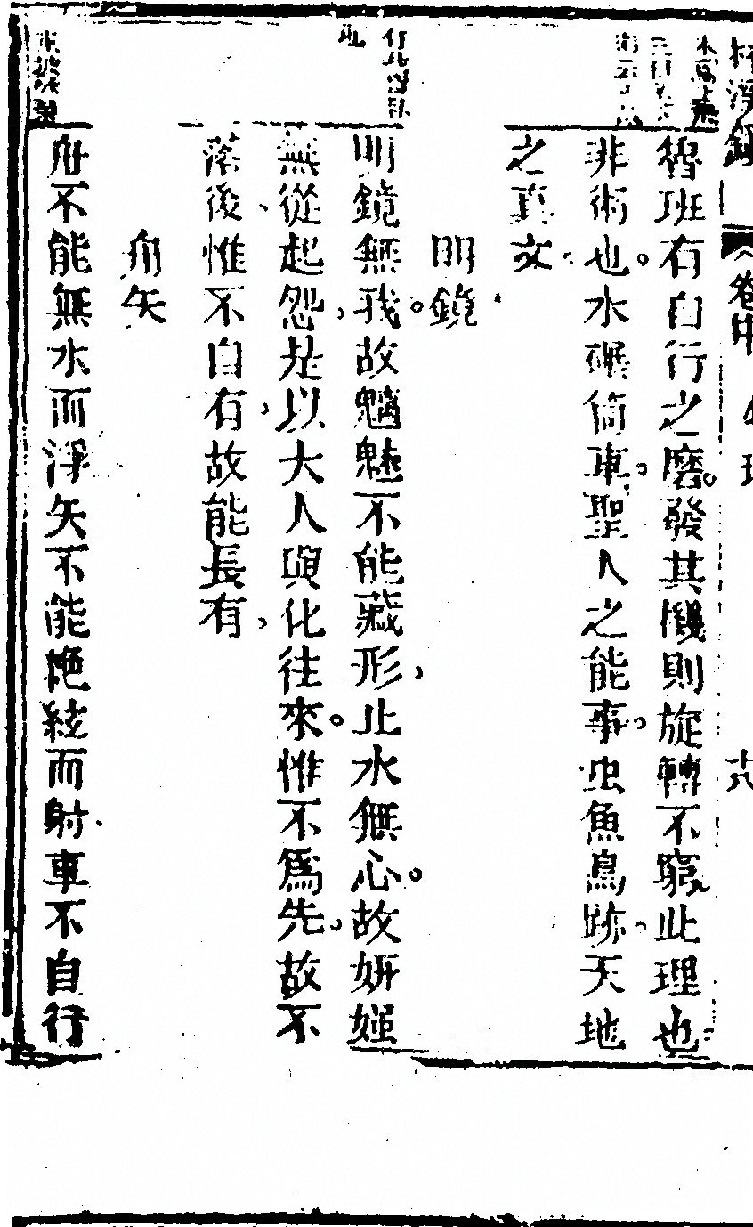 第 106 页
