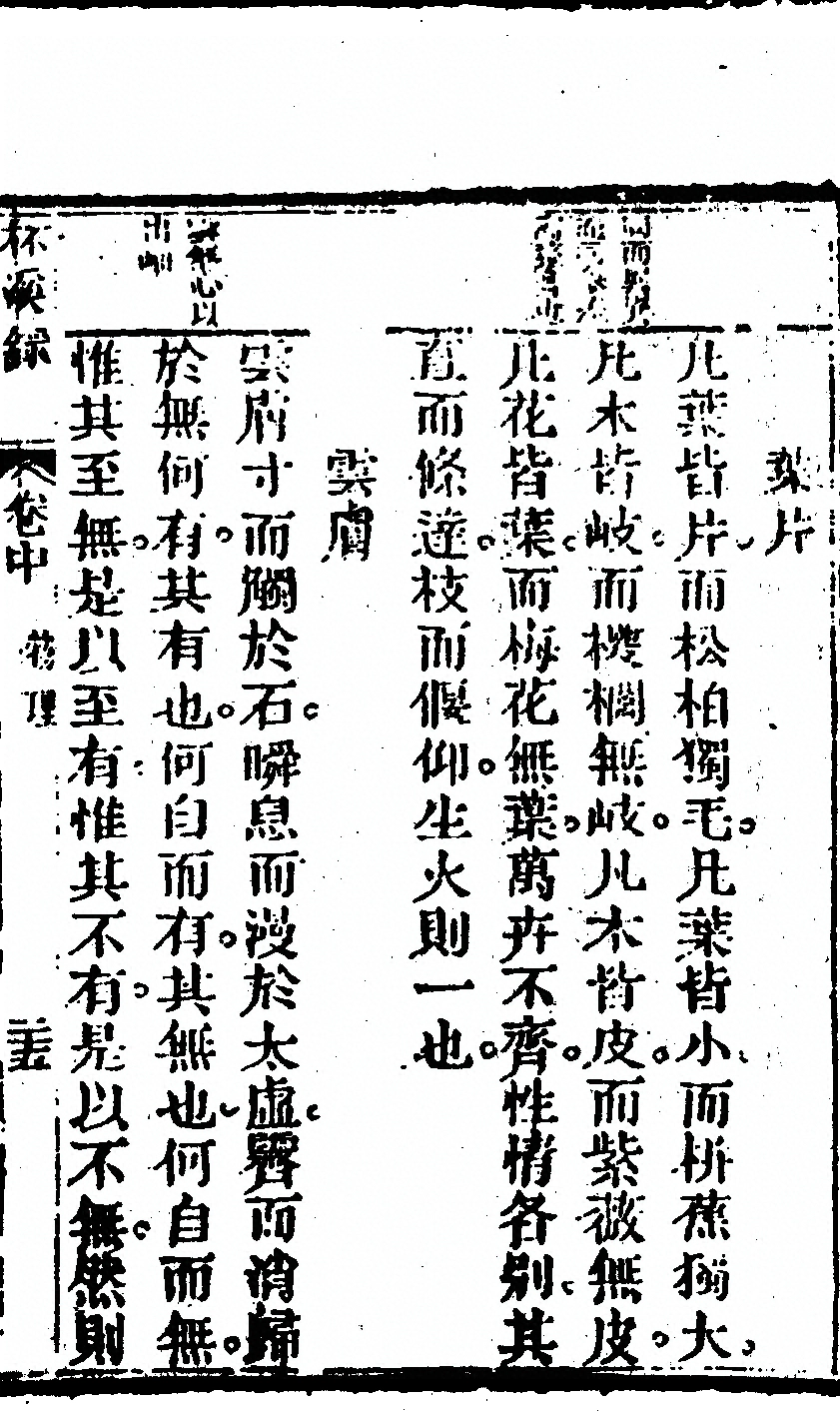 第 119 页