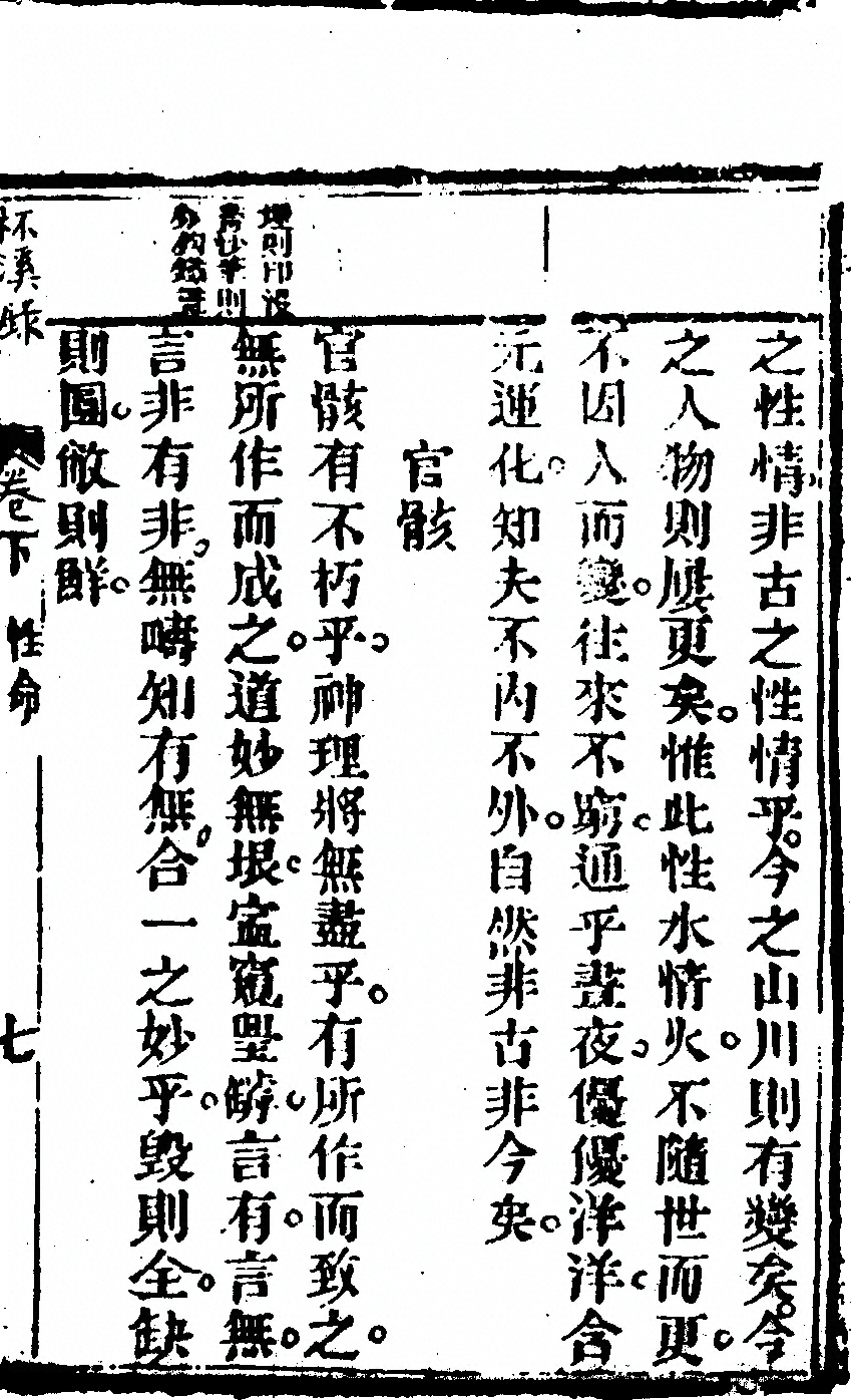 第 143 页