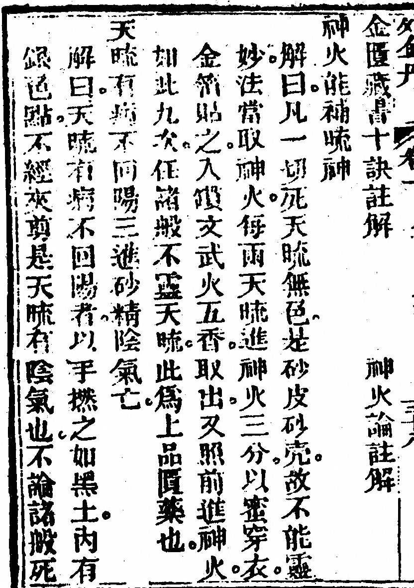 第 82 页