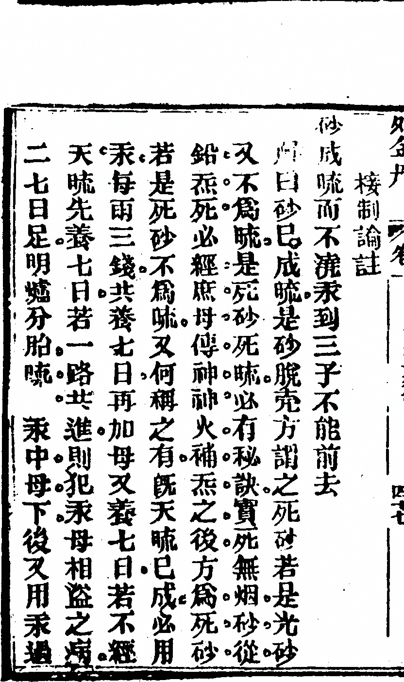 p. 100