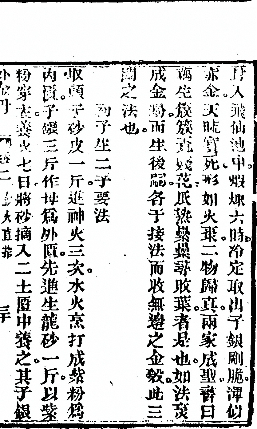 第 203 页