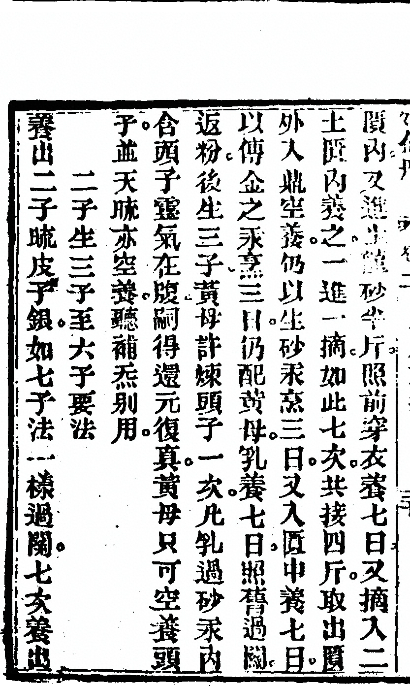 第 204 页