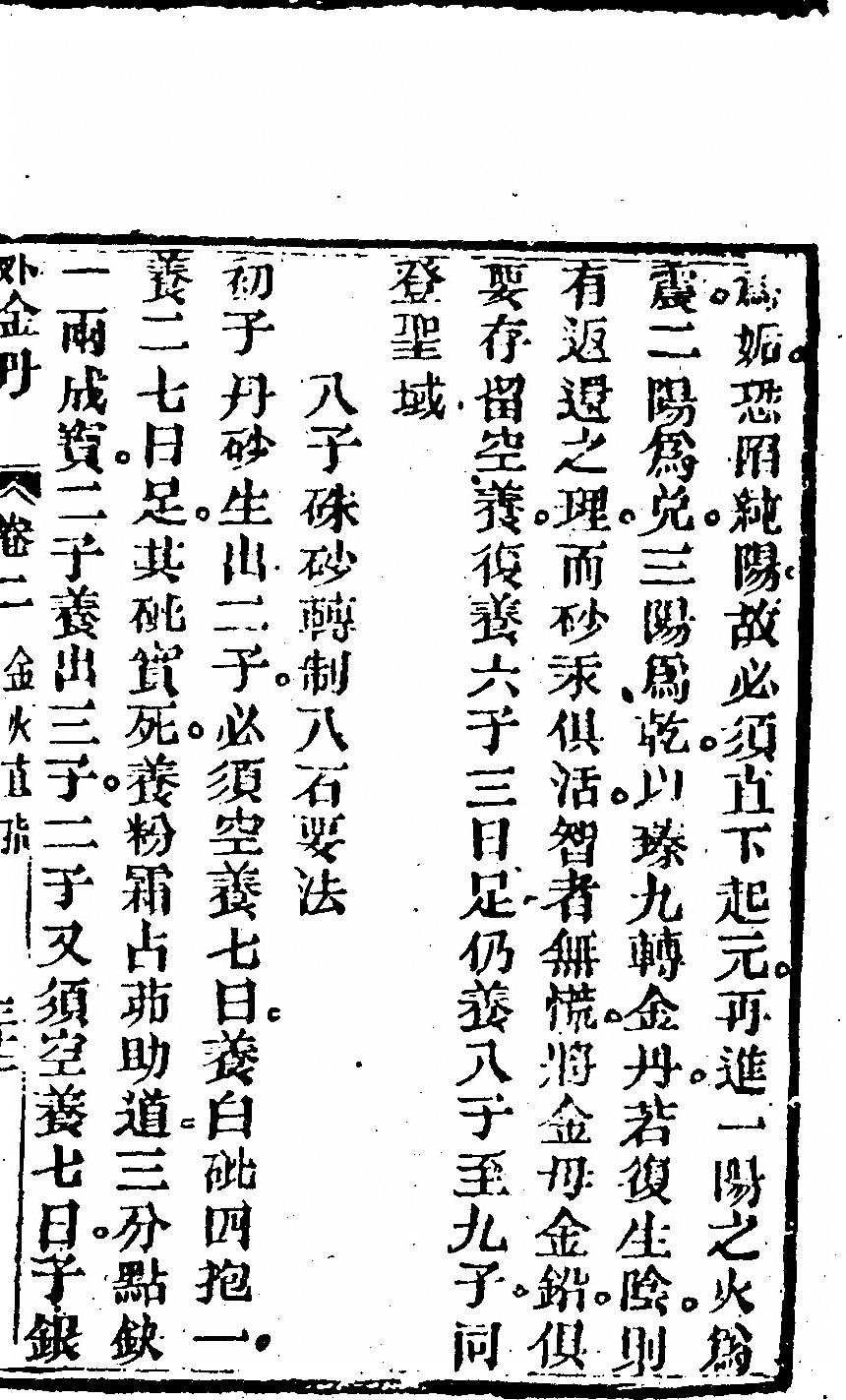 p. 207