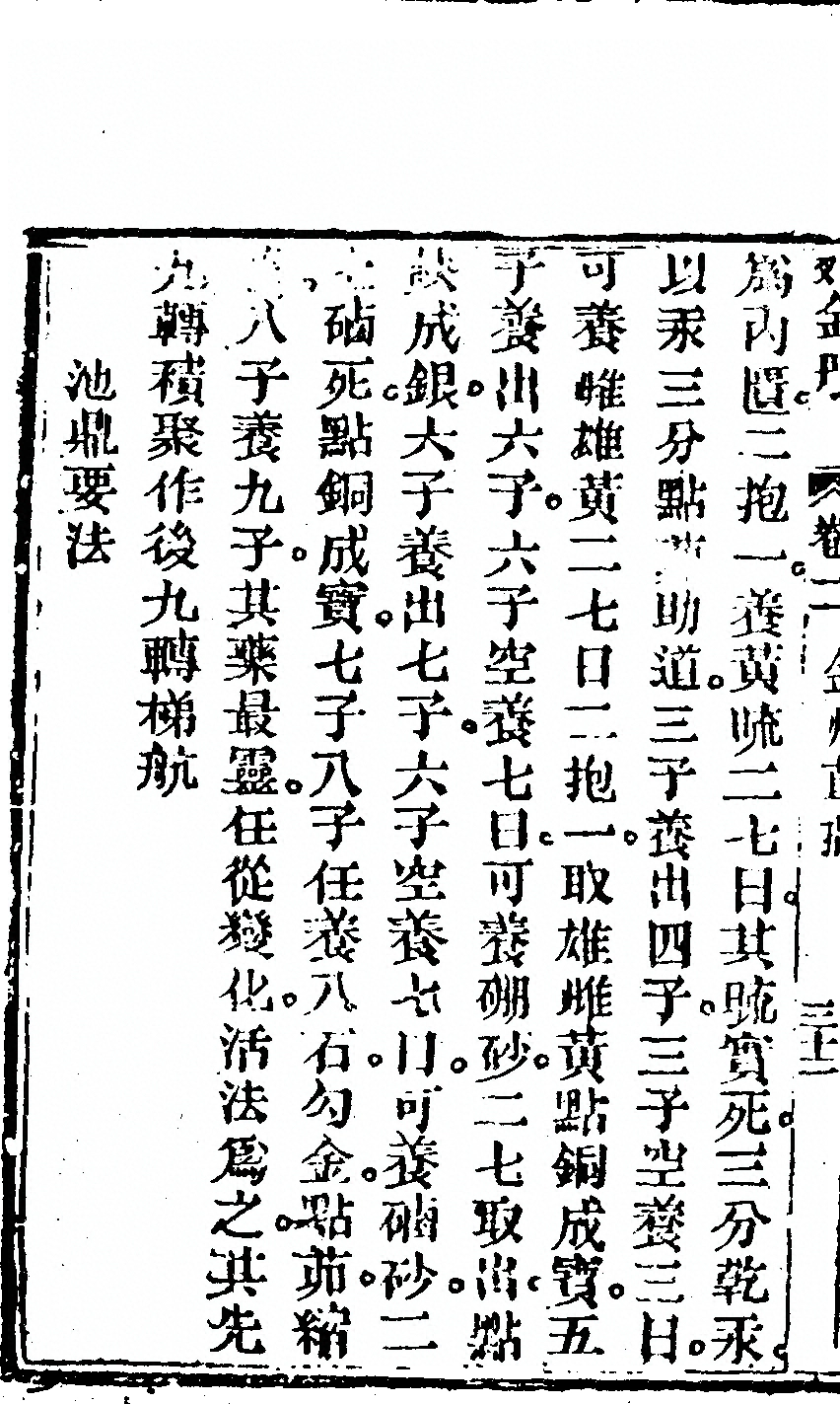 p. 208