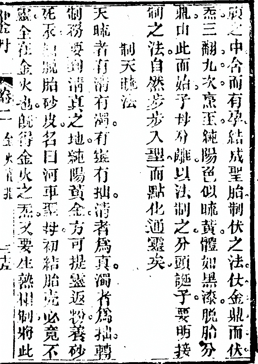 第 213 页