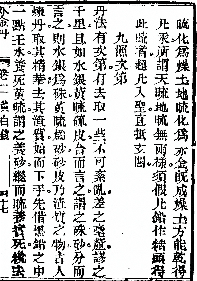 p. 237