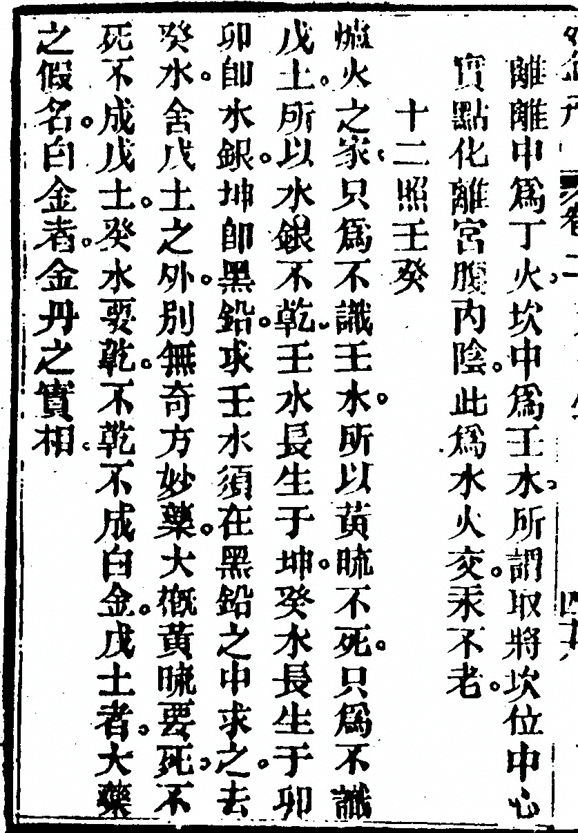 p. 242