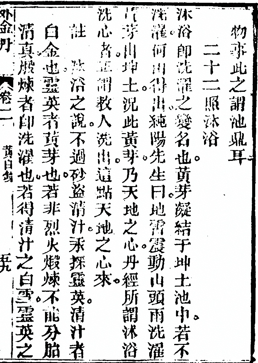 第 261 页