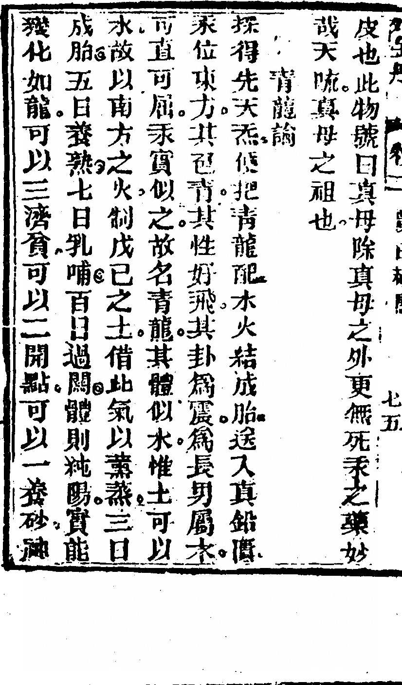 第 294 页