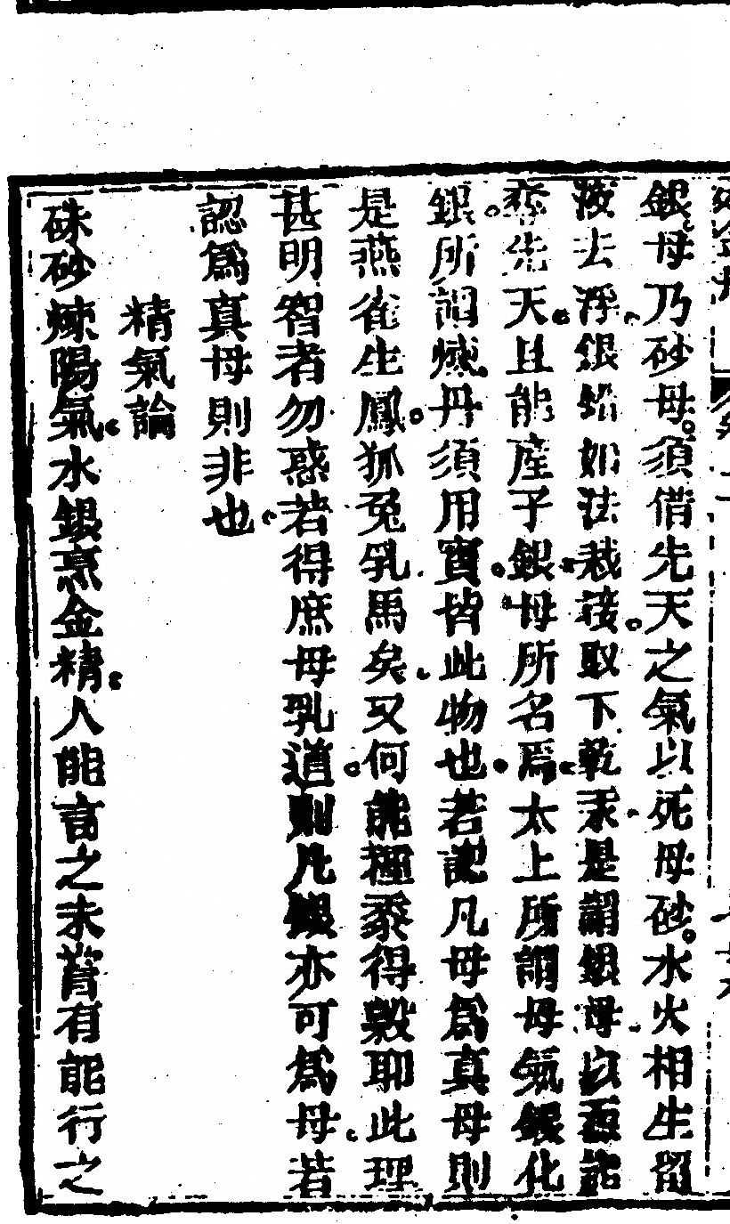 第 300 页