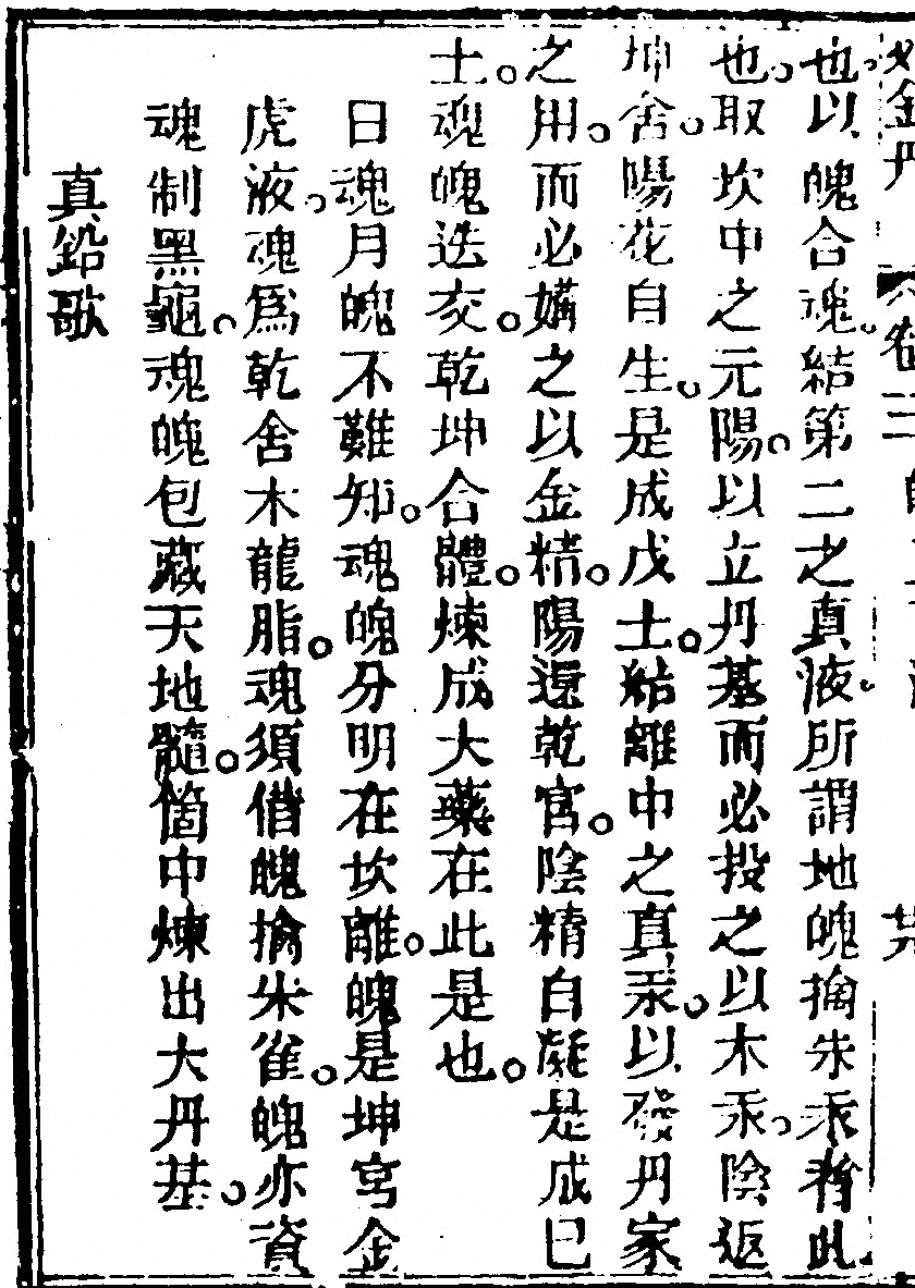 p. 366