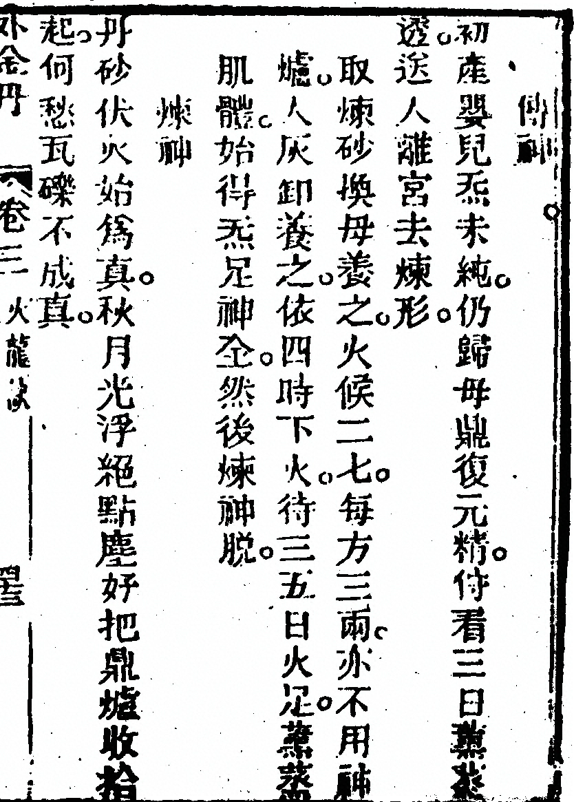 第 393 页