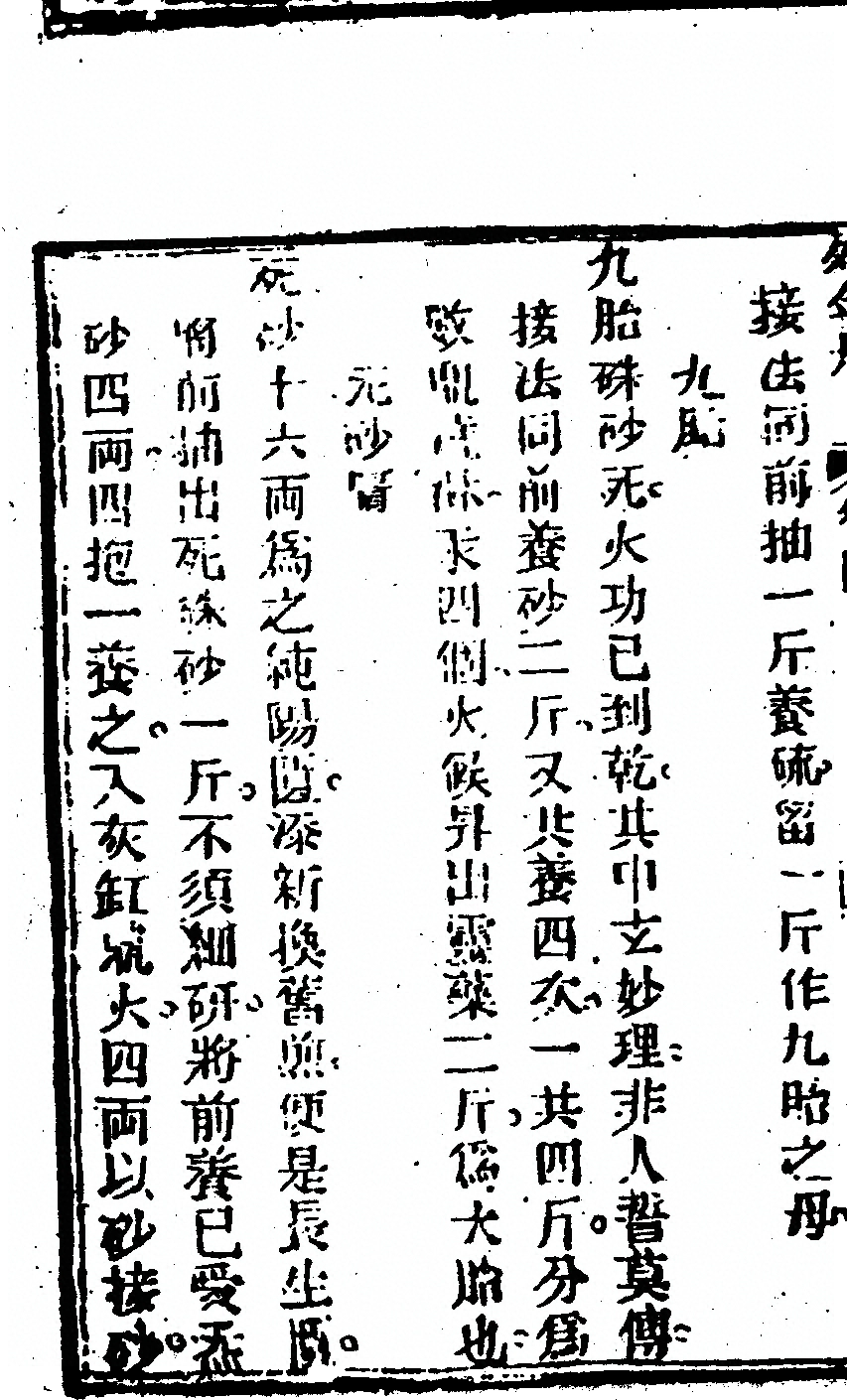 第 524 页