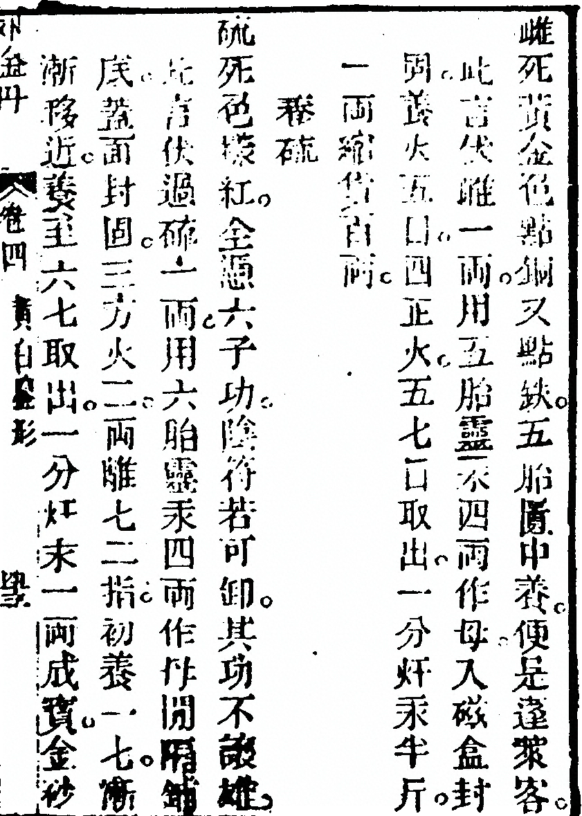 第 533 页