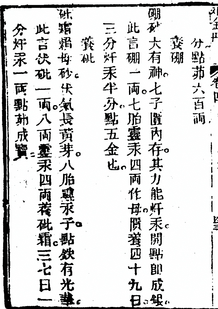 第 534 页