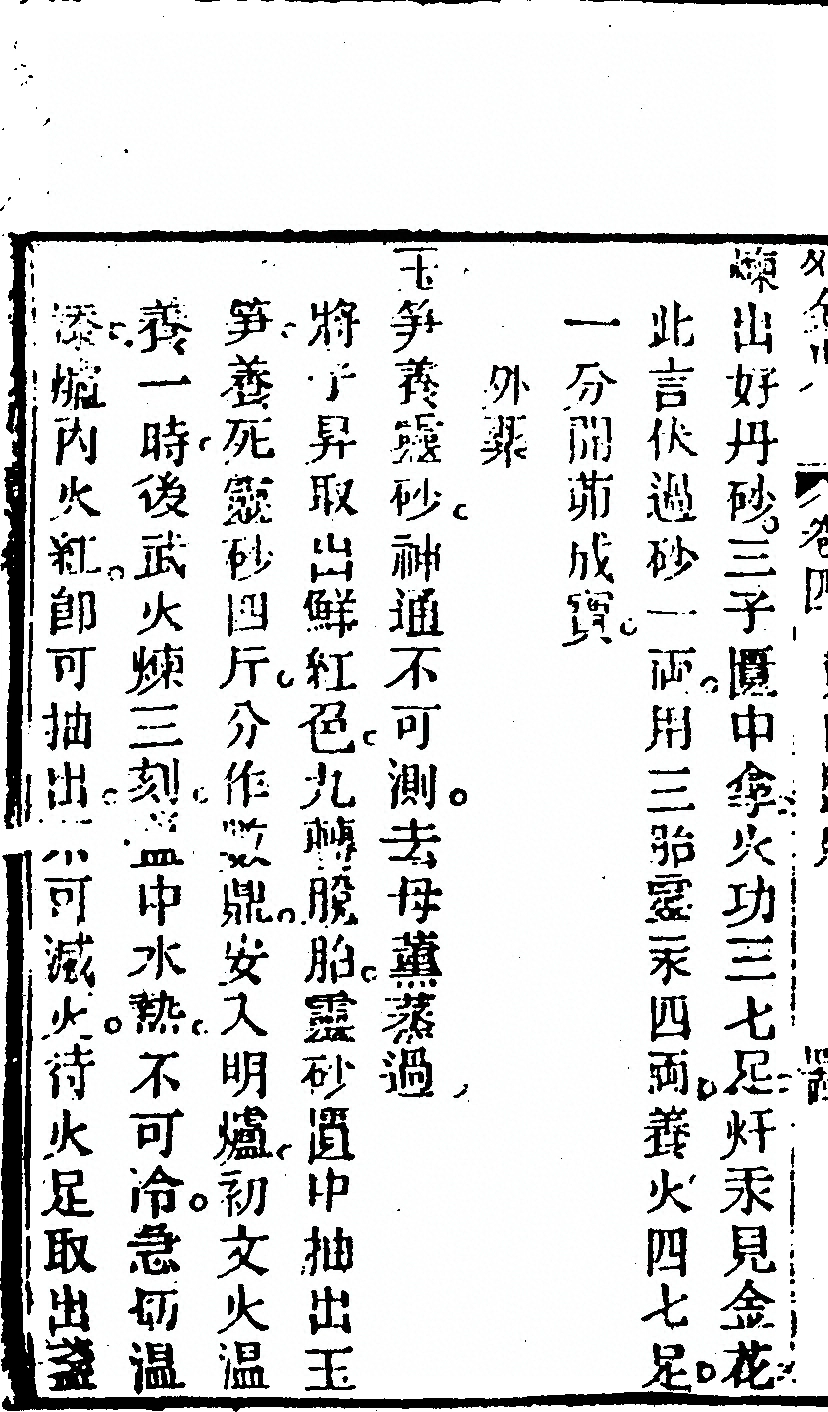 p. 536
