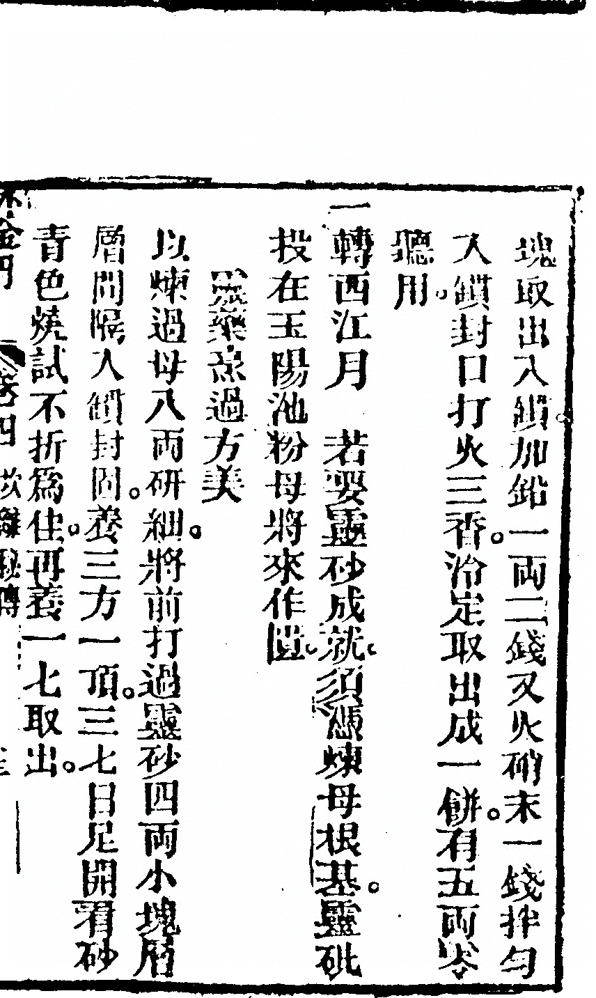 p. 575