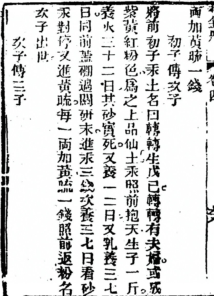 第 586 页