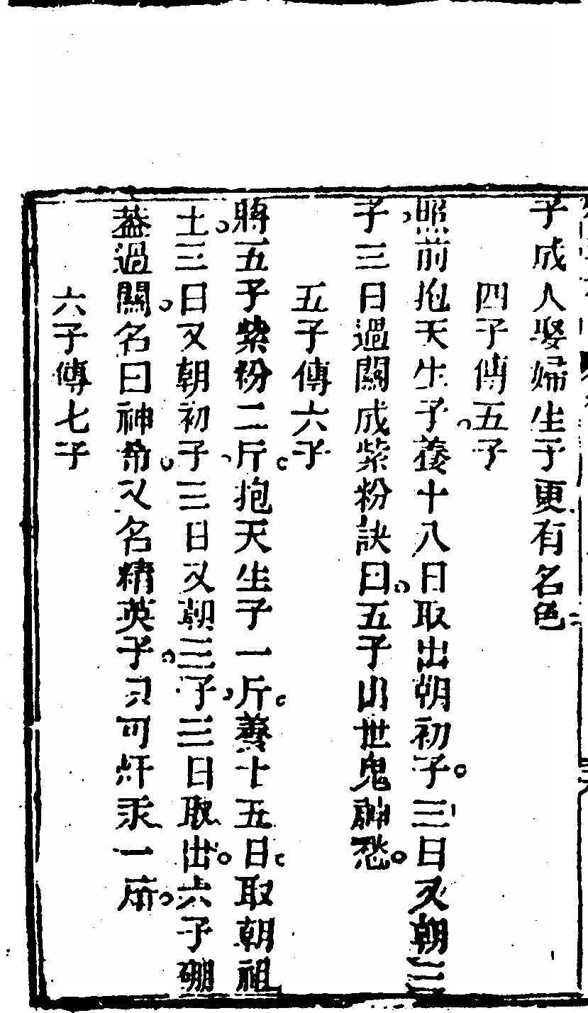 第 588 页