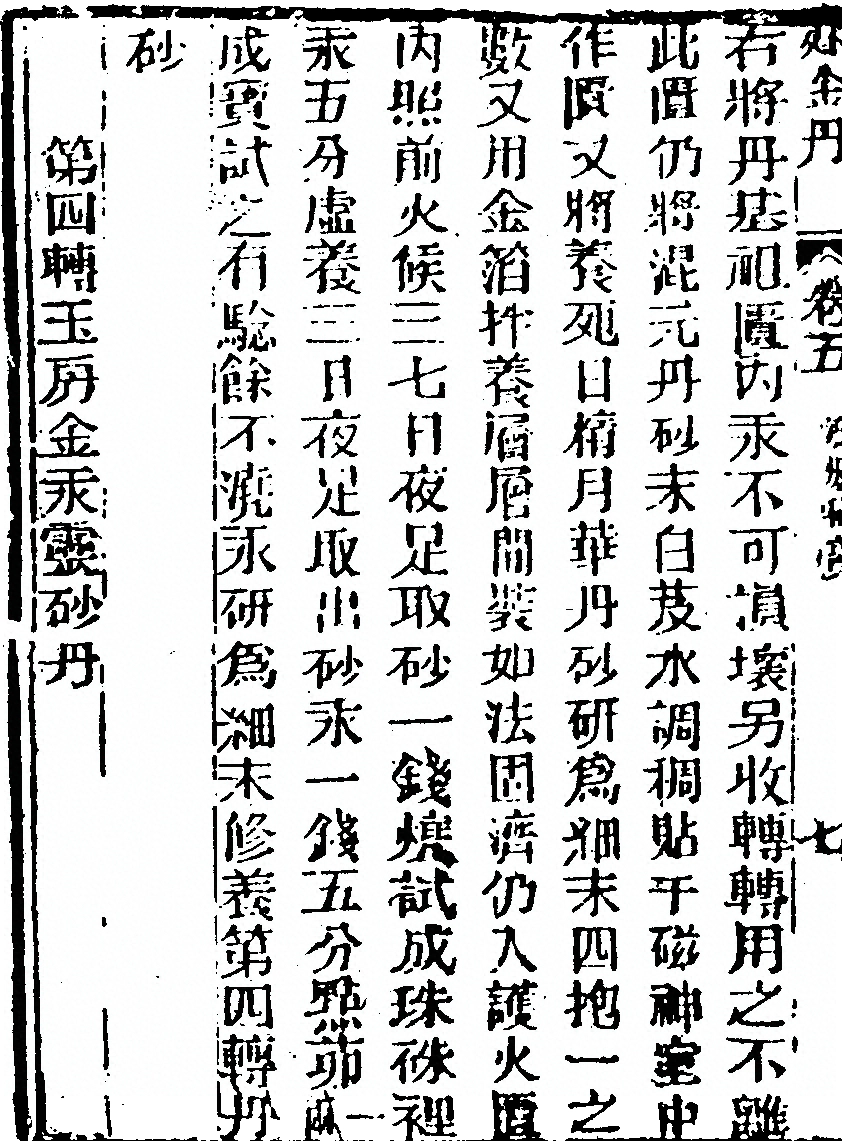 第 606 页