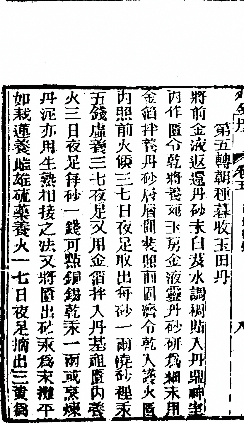 第 608 页