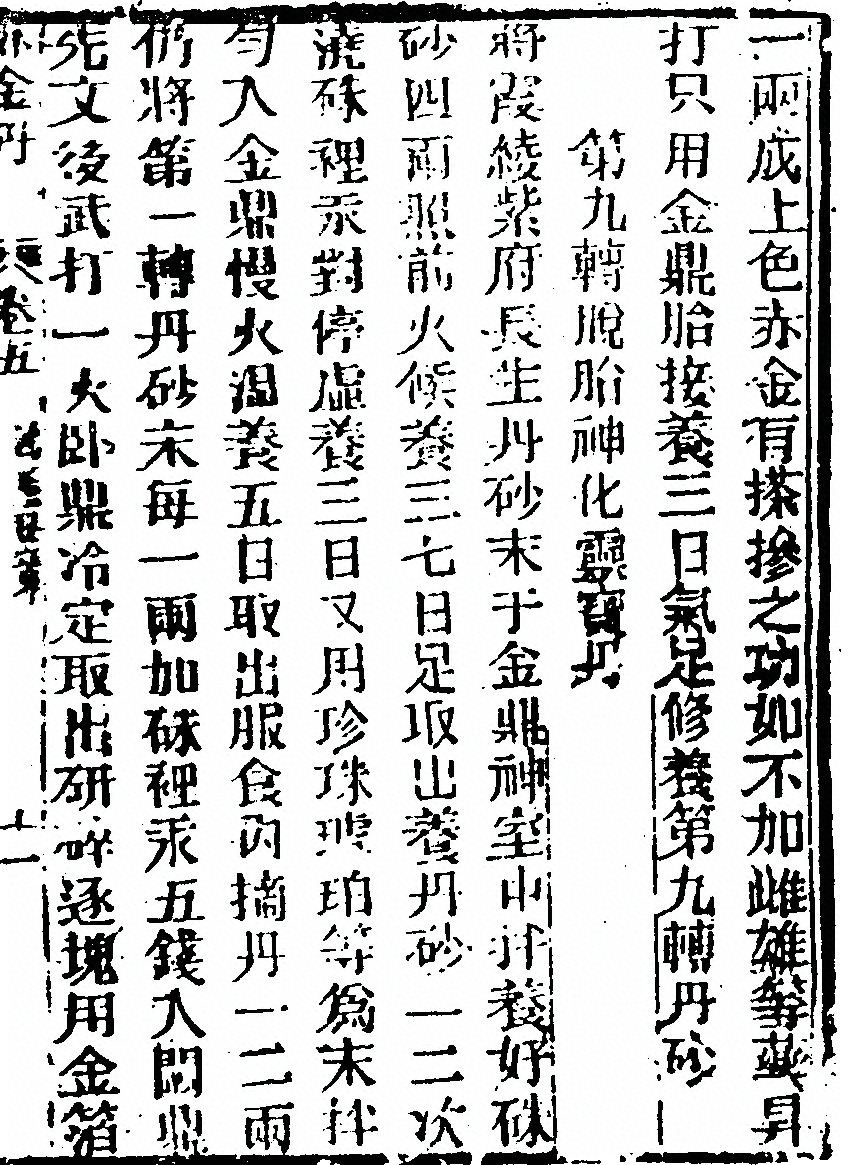 第 613 页