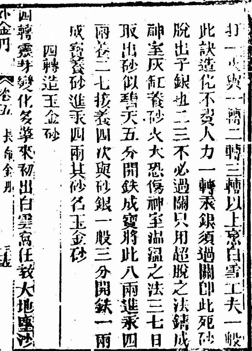 第 661 页