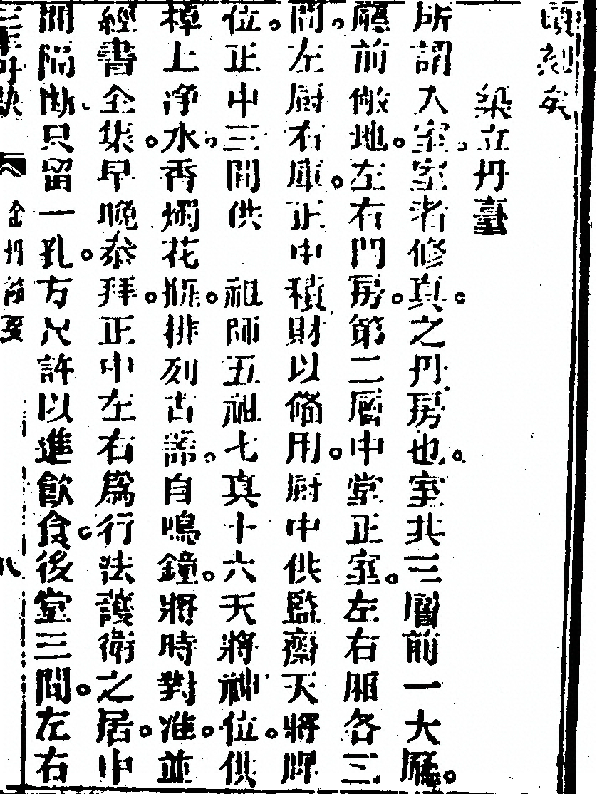 第 73 页