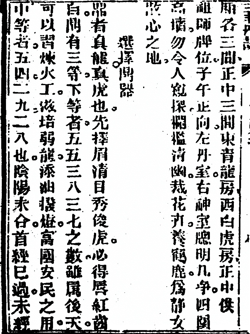 第 74 页
