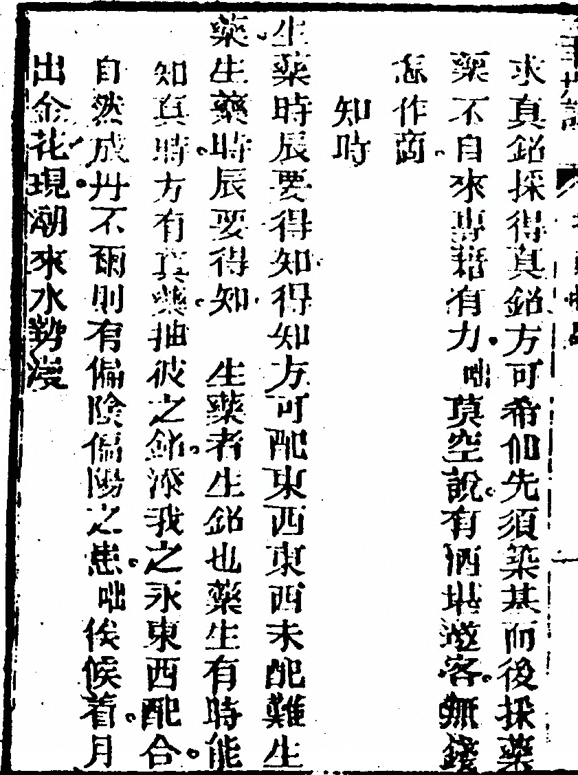 第 90 页