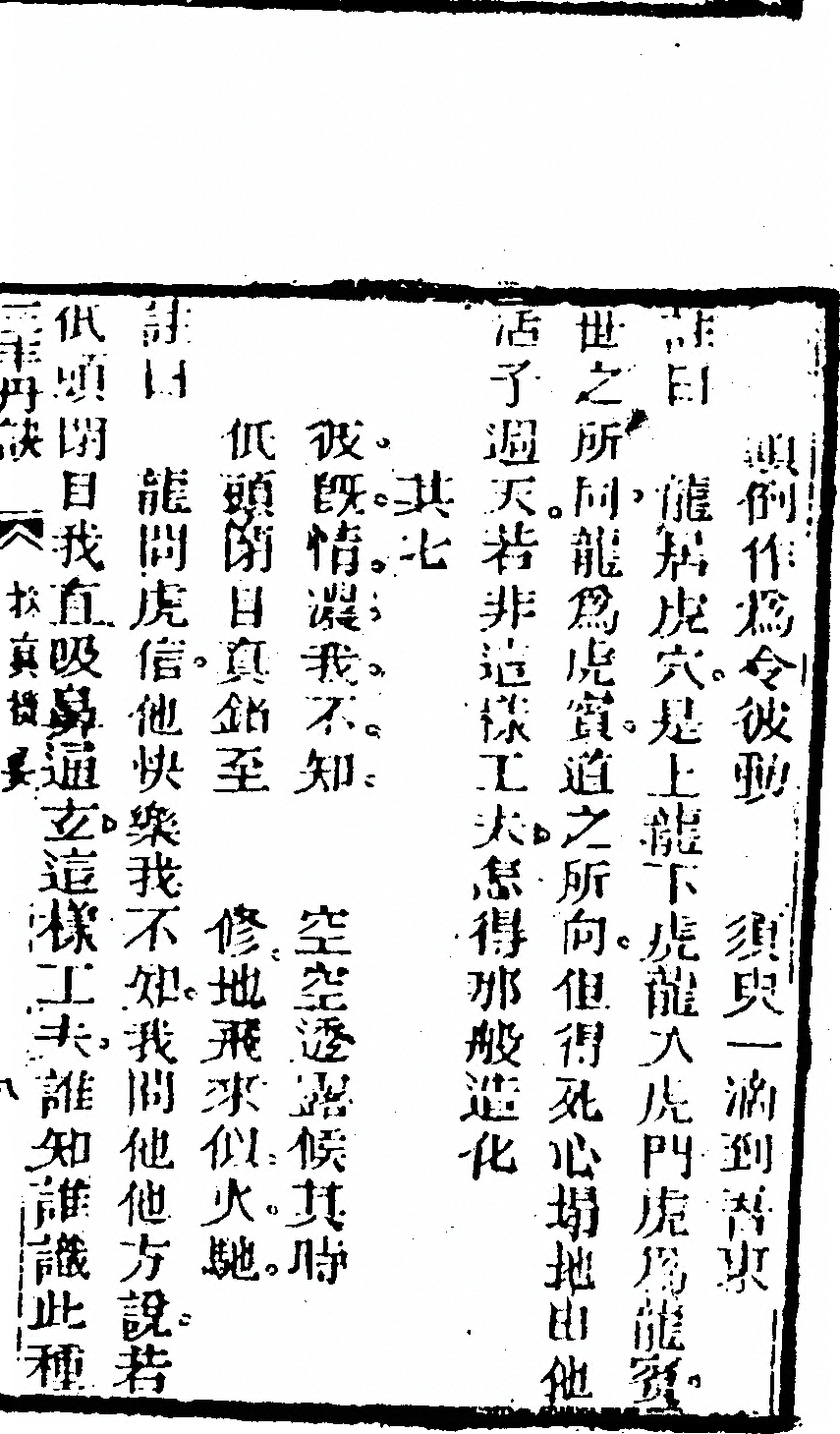 第 103 页