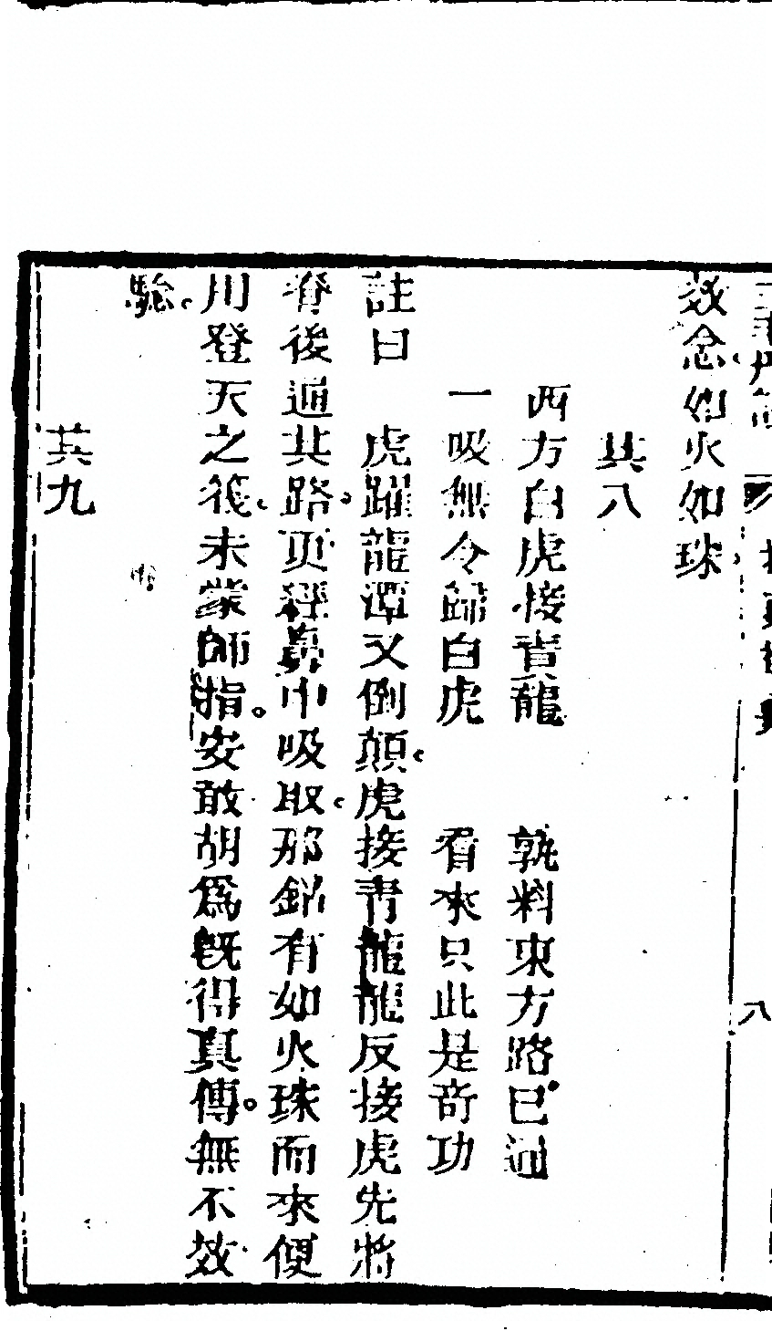 第 104 页