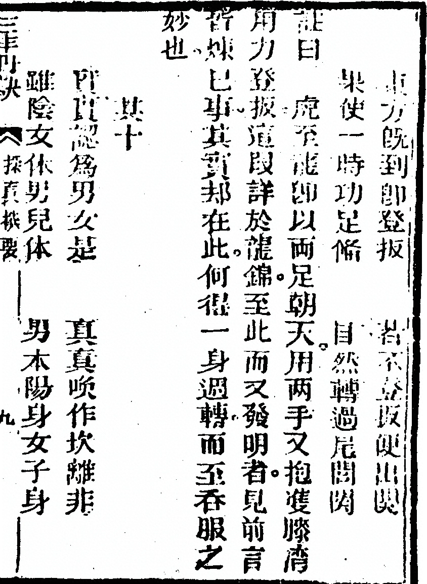 第 105 页