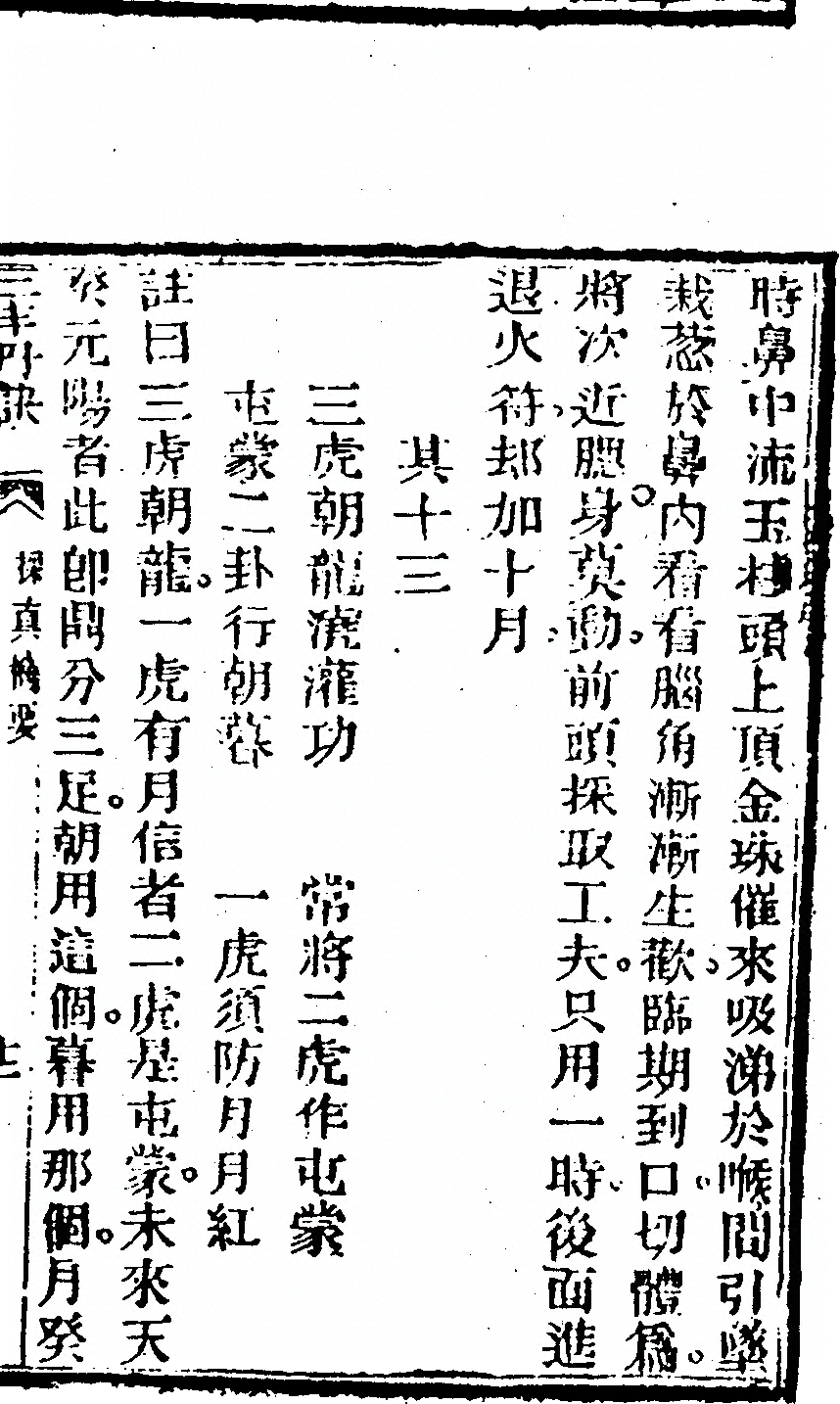 第 111 页
