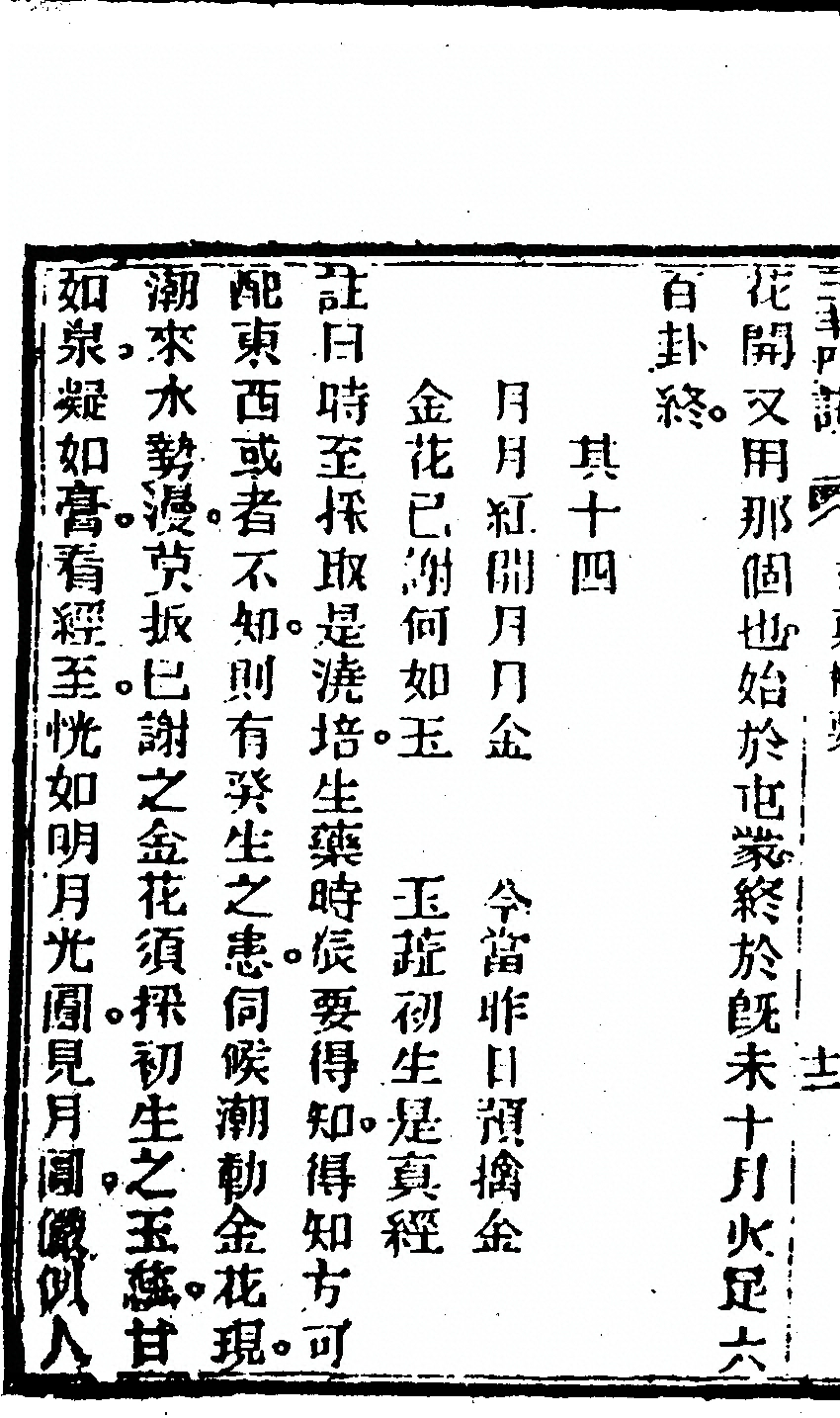 第 112 页