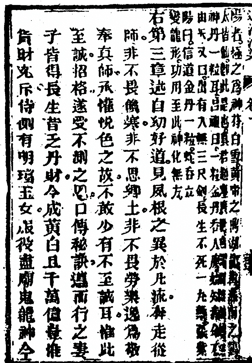 第 112 页