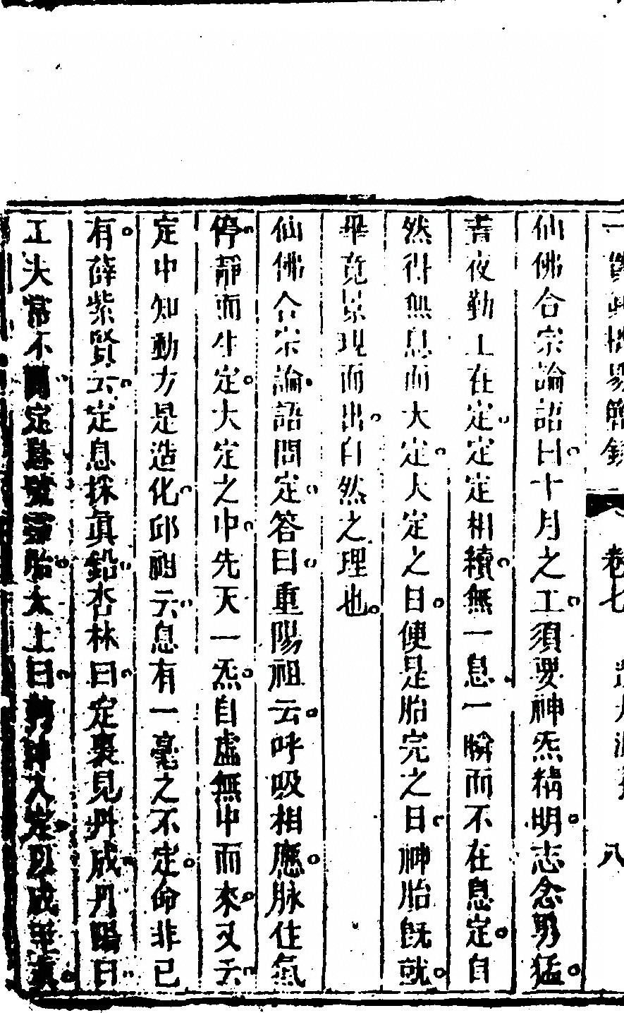第 420 页