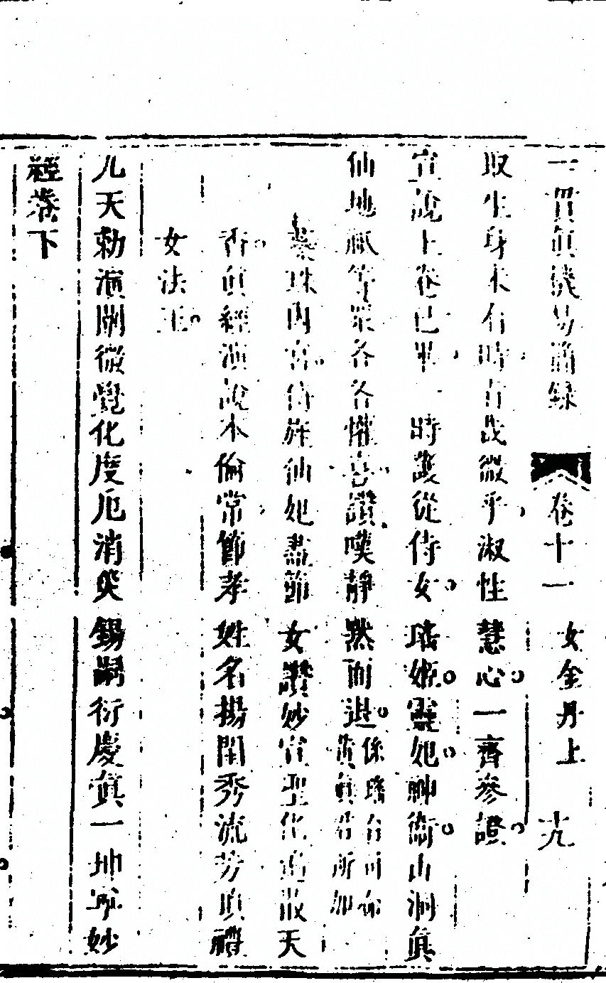 第 508 页