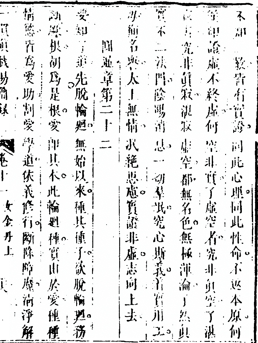第 525 页