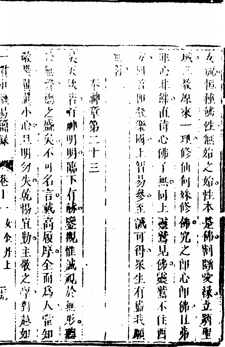 第 527 页