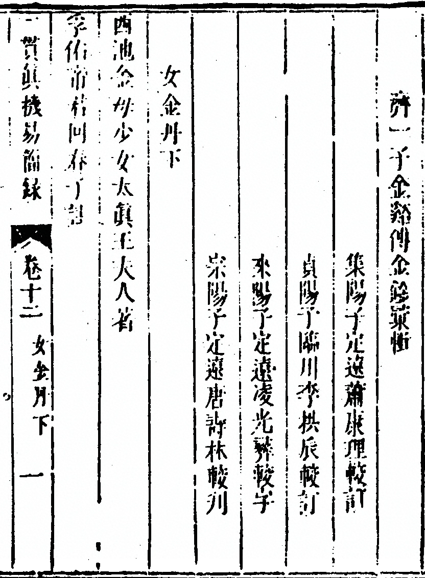 第 549 页