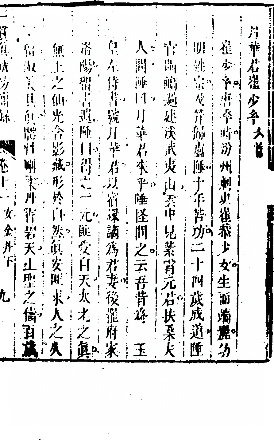 第 565 页