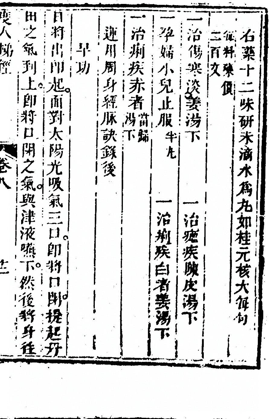 第 281 页