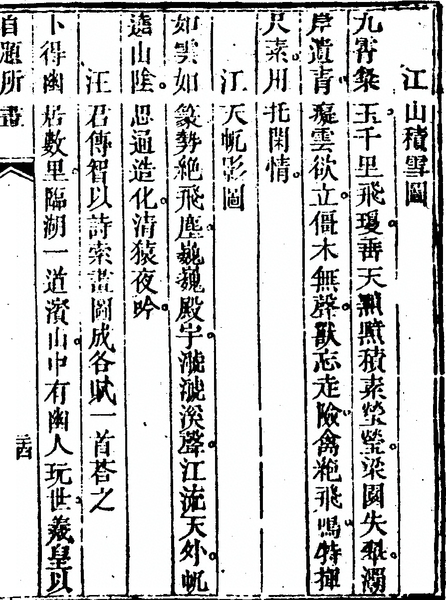 第 69 页
