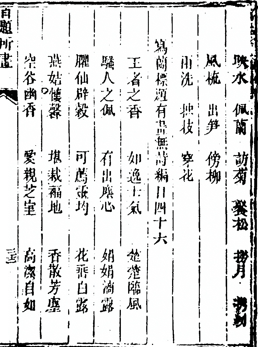 第 85 页