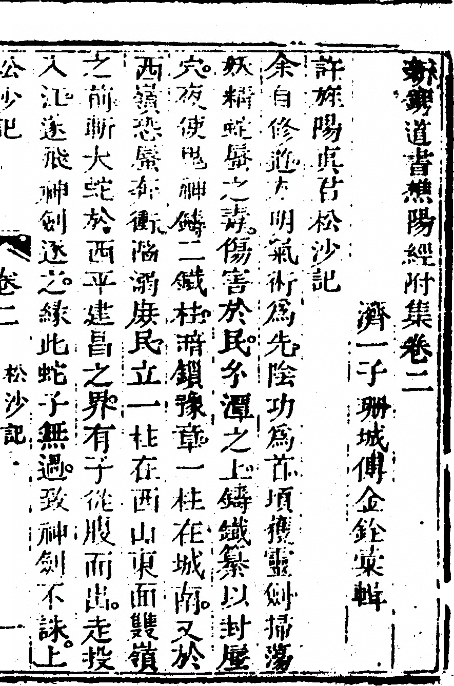 第 23 页