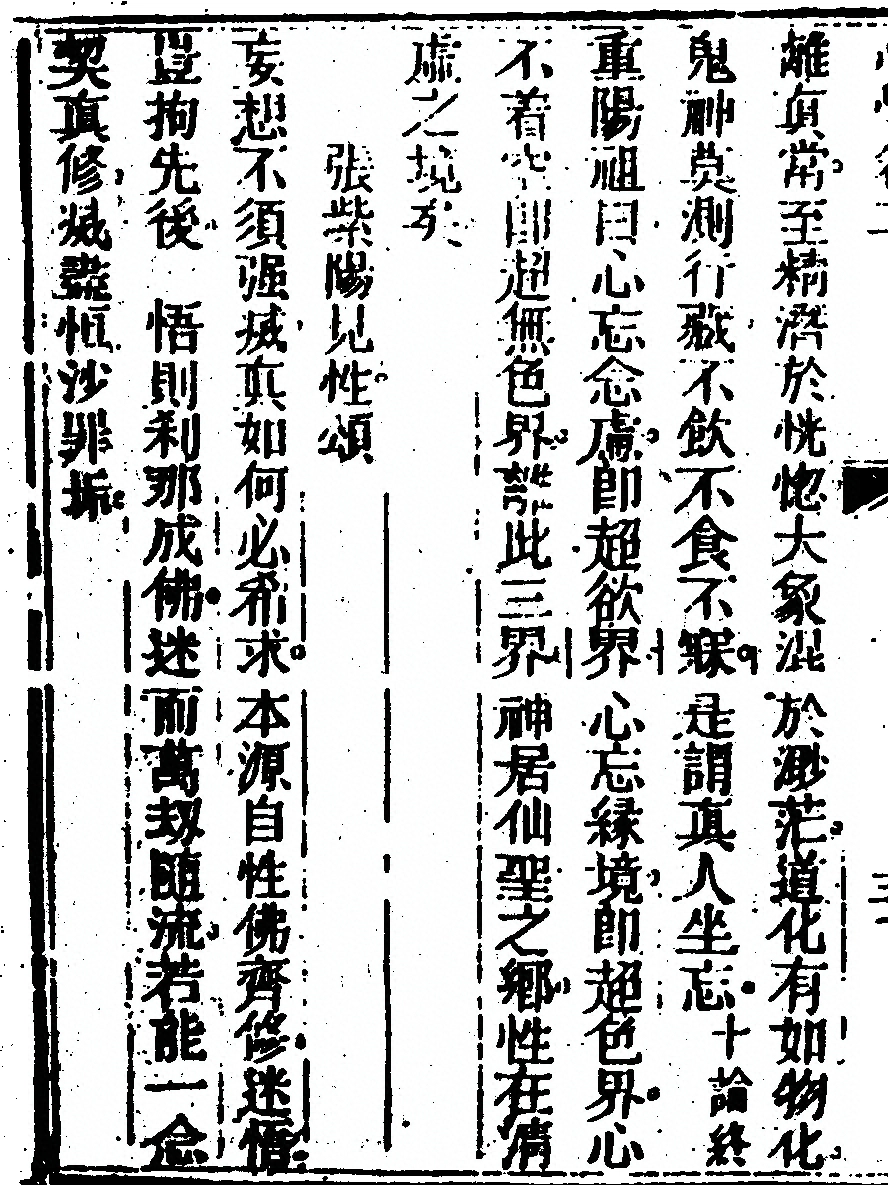 第 106 页