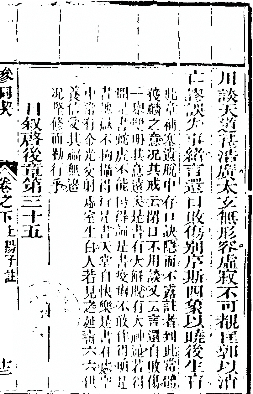 第 179 页